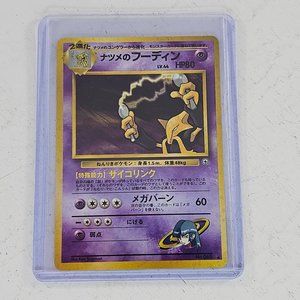 Pokemon Sabrina's Alakazam Holo #65 Japanese Yamabuki City Gym